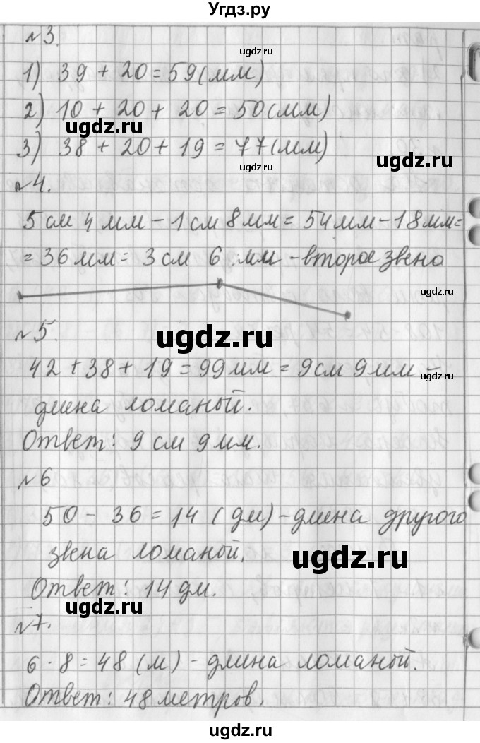 ГДЗ (Решебник №1) по математике 3 класс В.Н. Рудницкая / часть 1. страница / 41