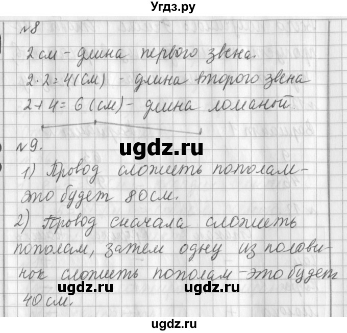 ГДЗ (Решебник №1) по математике 3 класс В.Н. Рудницкая / часть 1. страница / 41(продолжение 2)