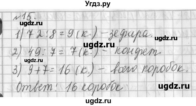 ГДЗ (Решебник №1) по математике 3 класс В.Н. Рудницкая / часть 1. страница / 42(продолжение 3)