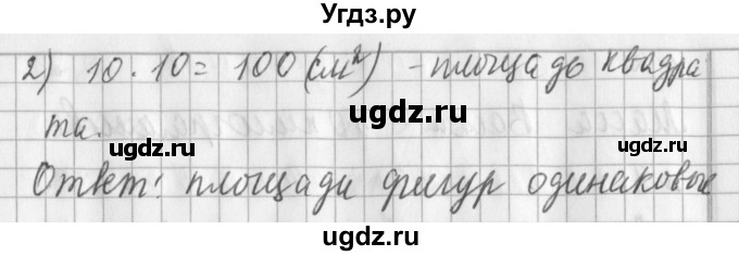 ГДЗ (Решебник №1) по математике 3 класс В.Н. Рудницкая / часть 1. страница / 44(продолжение 2)