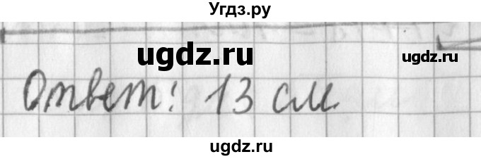 ГДЗ (Решебник №1) по математике 3 класс В.Н. Рудницкая / часть 1. страница / 49(продолжение 2)