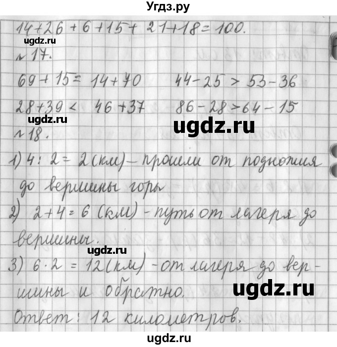 ГДЗ (Решебник №1) по математике 3 класс В.Н. Рудницкая / часть 1. страница / 50(продолжение 2)