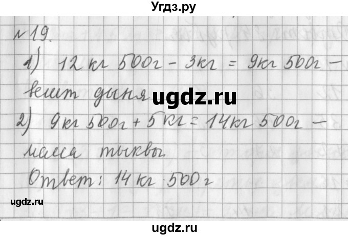 ГДЗ (Решебник №1) по математике 3 класс В.Н. Рудницкая / часть 1. страница / 51