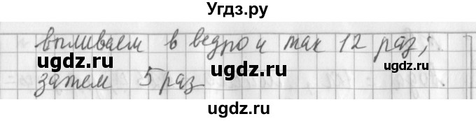 ГДЗ (Решебник №1) по математике 3 класс В.Н. Рудницкая / часть 1. страница / 54(продолжение 2)