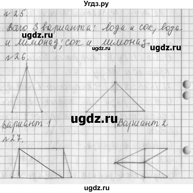 ГДЗ (Решебник №1) по математике 3 класс В.Н. Рудницкая / часть 1. страница / 68