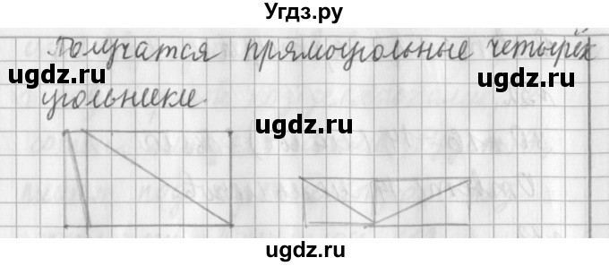 ГДЗ (Решебник №1) по математике 3 класс В.Н. Рудницкая / часть 1. страница / 68(продолжение 2)