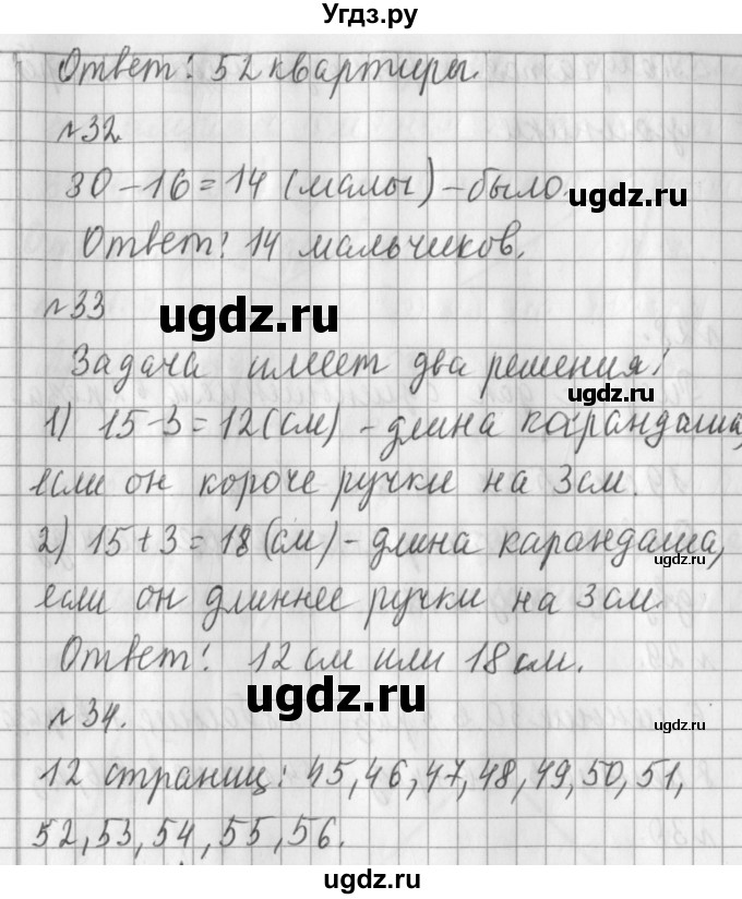 ГДЗ (Решебник №1) по математике 3 класс В.Н. Рудницкая / часть 1. страница / 69(продолжение 2)