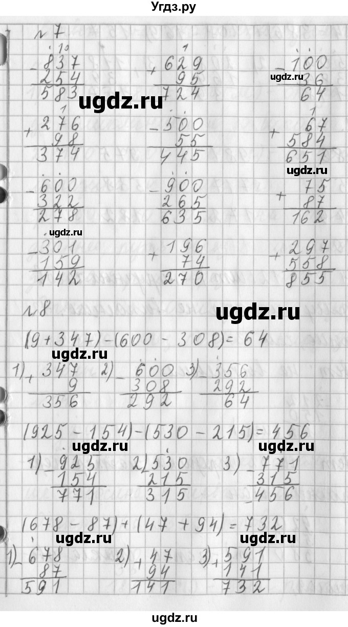 ГДЗ (Решебник №1) по математике 3 класс В.Н. Рудницкая / часть 1. страница / 71(продолжение 3)