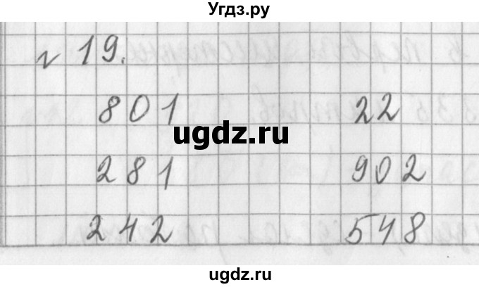 ГДЗ (Решебник №1) по математике 3 класс В.Н. Рудницкая / часть 1. страница / 74