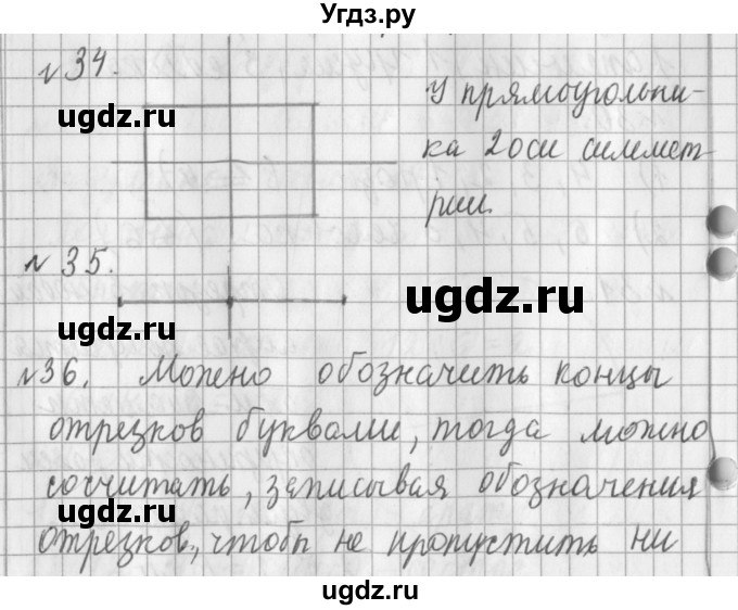 ГДЗ (Решебник №1) по математике 3 класс В.Н. Рудницкая / часть 1. страница / 77