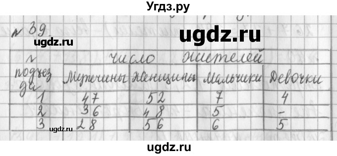 ГДЗ (Решебник №1) по математике 3 класс В.Н. Рудницкая / часть 1. страница / 78