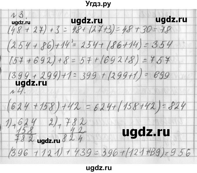 ГДЗ (Решебник №1) по математике 3 класс В.Н. Рудницкая / часть 1. страница / 80