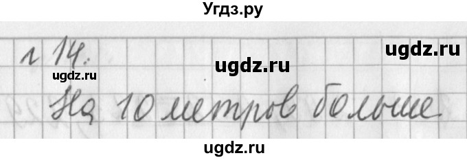 ГДЗ (Решебник №1) по математике 3 класс В.Н. Рудницкая / часть 1. страница / 81(продолжение 2)