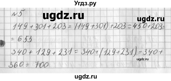 ГДЗ (Решебник №1) по математике 3 класс В.Н. Рудницкая / часть 1. страница / 85