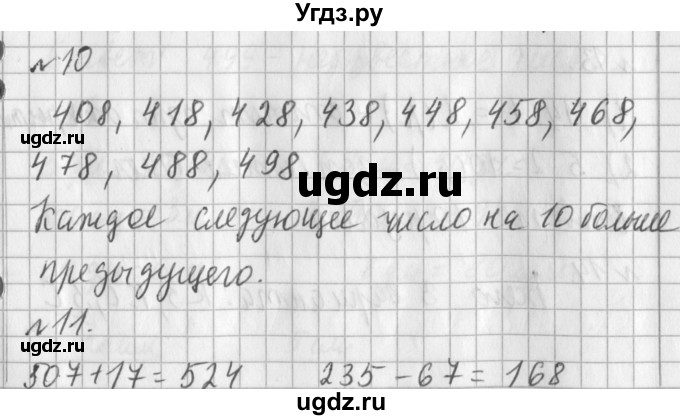 ГДЗ (Решебник №1) по математике 3 класс В.Н. Рудницкая / часть 1. страница / 86
