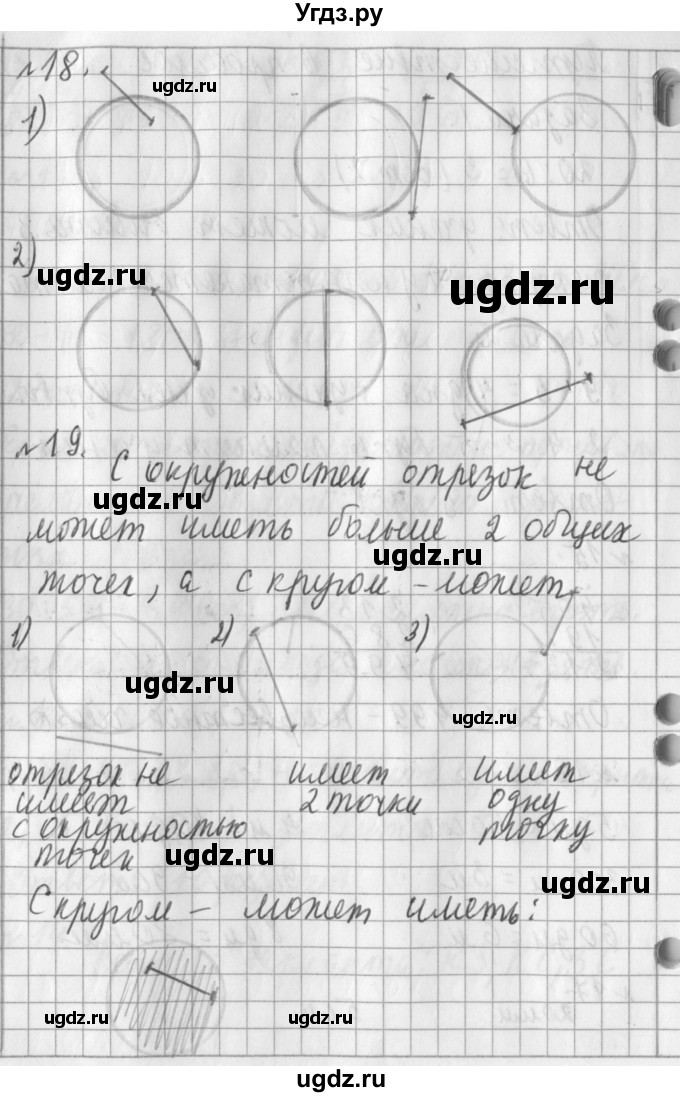 ГДЗ (Решебник №1) по математике 3 класс В.Н. Рудницкая / часть 1. страница / 88(продолжение 2)