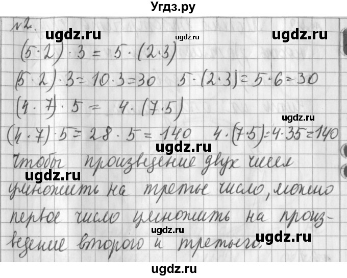 ГДЗ (Решебник №1) по математике 3 класс В.Н. Рудницкая / часть 1. страница / 89(продолжение 2)