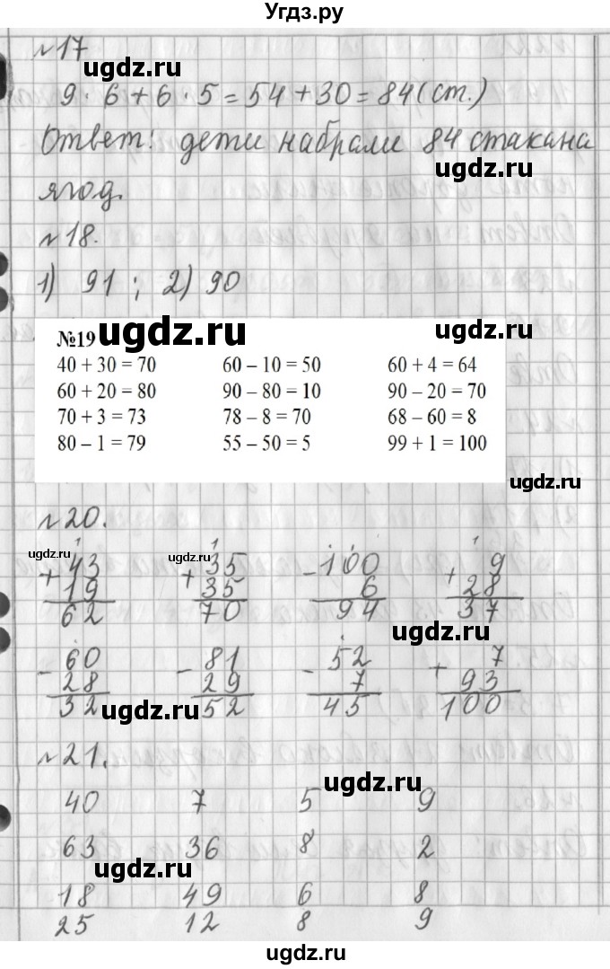 ГДЗ (Решебник №1) по математике 3 класс В.Н. Рудницкая / часть 1. страница / 9