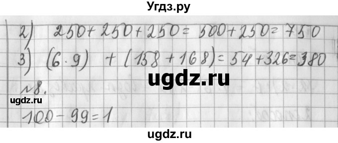 ГДЗ (Решебник №1) по математике 3 класс В.Н. Рудницкая / часть 1. страница / 90(продолжение 3)