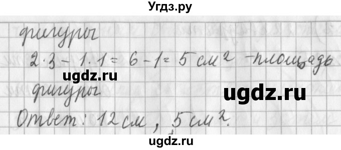 ГДЗ (Решебник №1) по математике 3 класс В.Н. Рудницкая / часть 1. страница / 92(продолжение 3)
