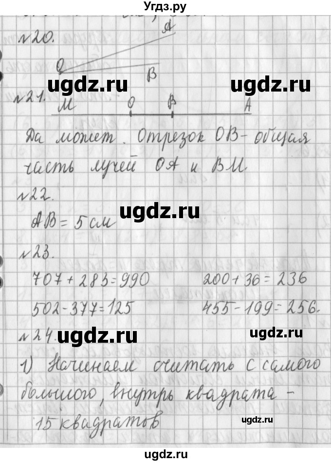ГДЗ (Решебник №1) по математике 3 класс В.Н. Рудницкая / часть 1. страница / 93
