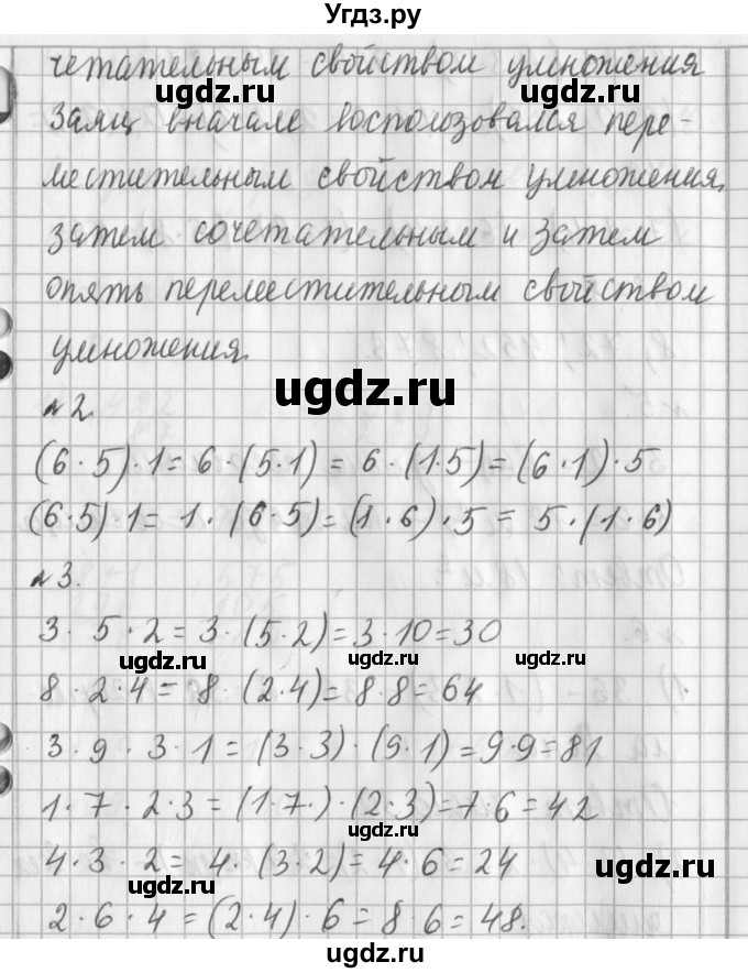 ГДЗ (Решебник №1) по математике 3 класс В.Н. Рудницкая / часть 1. страница / 94(продолжение 2)