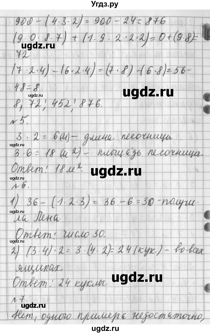 ГДЗ (Решебник №1) по математике 3 класс В.Н. Рудницкая / часть 1. страница / 95(продолжение 2)