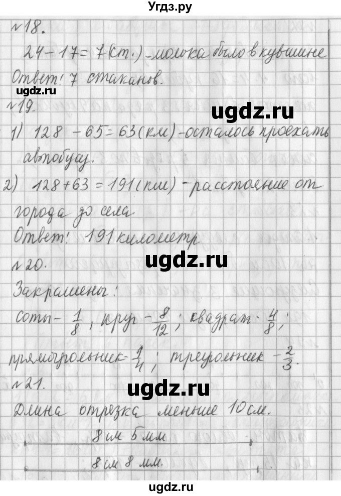 ГДЗ (Решебник №1) по математике 3 класс В.Н. Рудницкая / часть 1. страница / 98