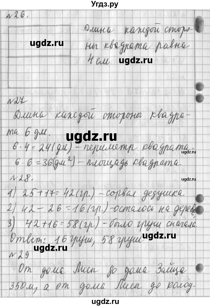ГДЗ (Решебник №1) по математике 3 класс В.Н. Рудницкая / часть 2. страница / 10
