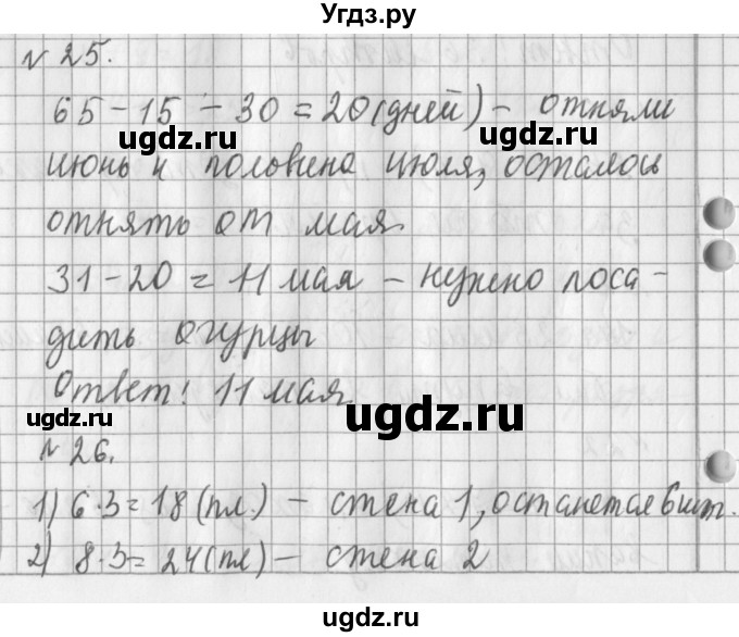 ГДЗ (Решебник №1) по математике 3 класс В.Н. Рудницкая / часть 2. страница / 103