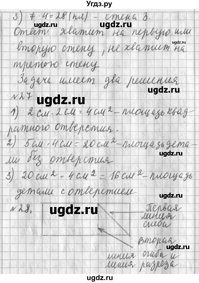 ГДЗ (Решебник №1) по математике 3 класс В.Н. Рудницкая / часть 2. страница / 103(продолжение 2)