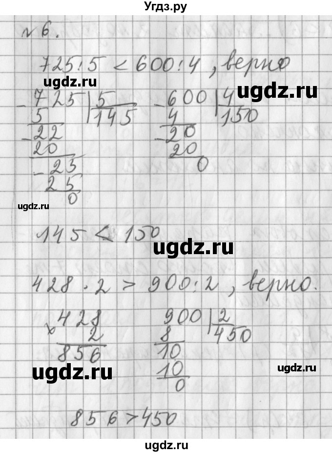 ГДЗ (Решебник №1) по математике 3 класс В.Н. Рудницкая / часть 2. страница / 109