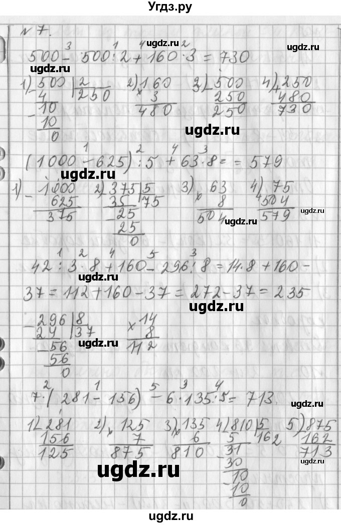 ГДЗ (Решебник №1) по математике 3 класс В.Н. Рудницкая / часть 2. страница / 109(продолжение 2)