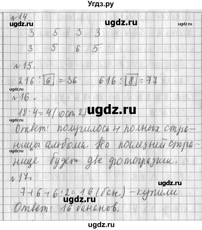 ГДЗ (Решебник №1) по математике 3 класс В.Н. Рудницкая / часть 2. страница / 110(продолжение 2)
