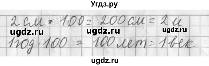 ГДЗ (Решебник №1) по математике 3 класс В.Н. Рудницкая / часть 2. страница / 112(продолжение 2)