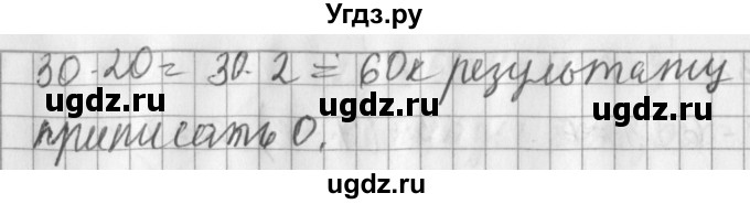 ГДЗ (Решебник №1) по математике 3 класс В.Н. Рудницкая / часть 2. страница / 115(продолжение 2)