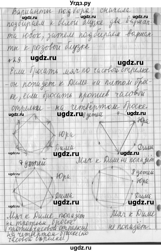 ГДЗ (Решебник №1) по математике 3 класс В.Н. Рудницкая / часть 2. страница / 120(продолжение 2)