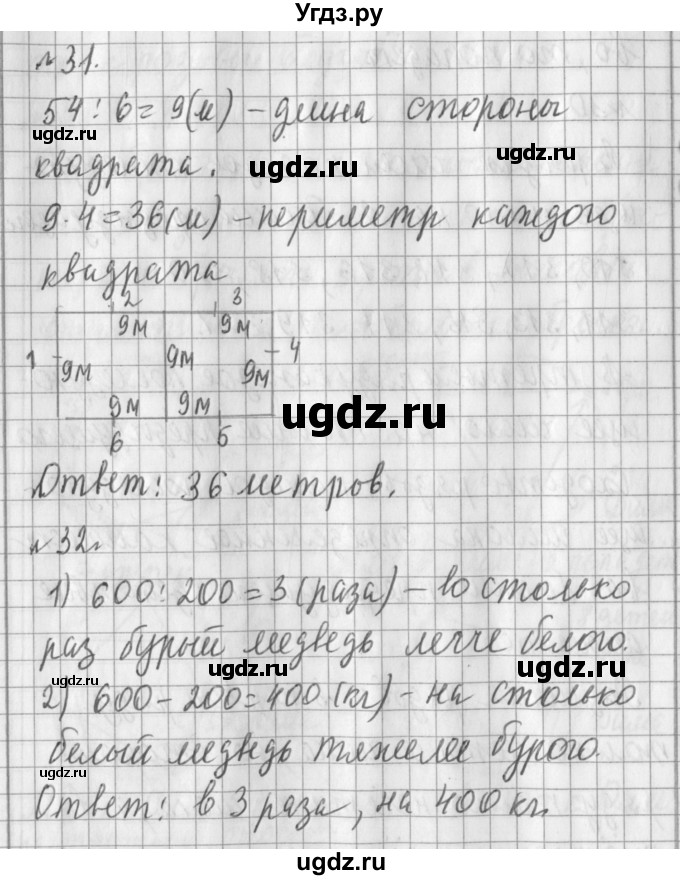 ГДЗ (Решебник №1) по математике 3 класс В.Н. Рудницкая / часть 2. страница / 121