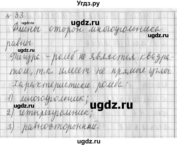 ГДЗ (Решебник №1) по математике 3 класс В.Н. Рудницкая / часть 2. страница / 121(продолжение 2)