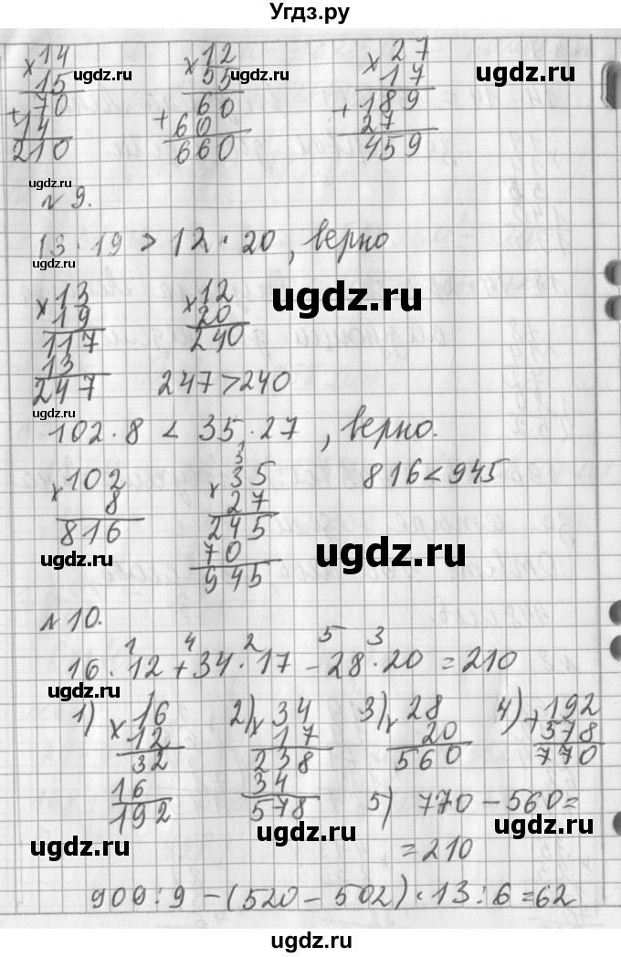 ГДЗ (Решебник №1) по математике 3 класс В.Н. Рудницкая / часть 2. страница / 124(продолжение 2)