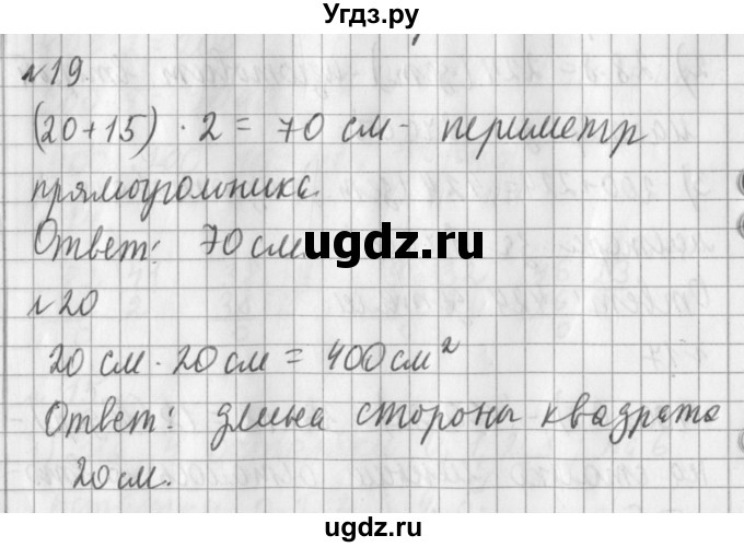 ГДЗ (Решебник №1) по математике 3 класс В.Н. Рудницкая / часть 2. страница / 126