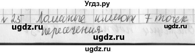 ГДЗ (Решебник №1) по математике 3 класс В.Н. Рудницкая / часть 2. страница / 127