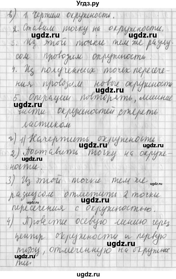ГДЗ (Решебник №1) по математике 3 класс В.Н. Рудницкая / часть 2. страница / 127(продолжение 3)