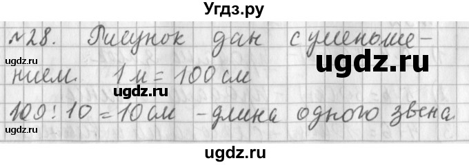 ГДЗ (Решебник №1) по математике 3 класс В.Н. Рудницкая / часть 2. страница / 128