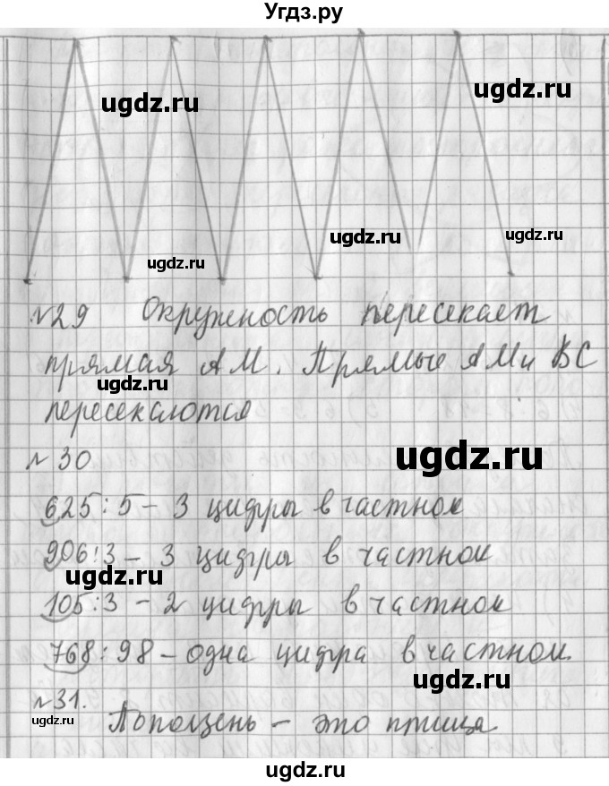 ГДЗ (Решебник №1) по математике 3 класс В.Н. Рудницкая / часть 2. страница / 128(продолжение 2)