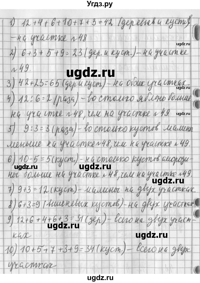 ГДЗ (Решебник №1) по математике 3 класс В.Н. Рудницкая / часть 2. страница / 129(продолжение 3)