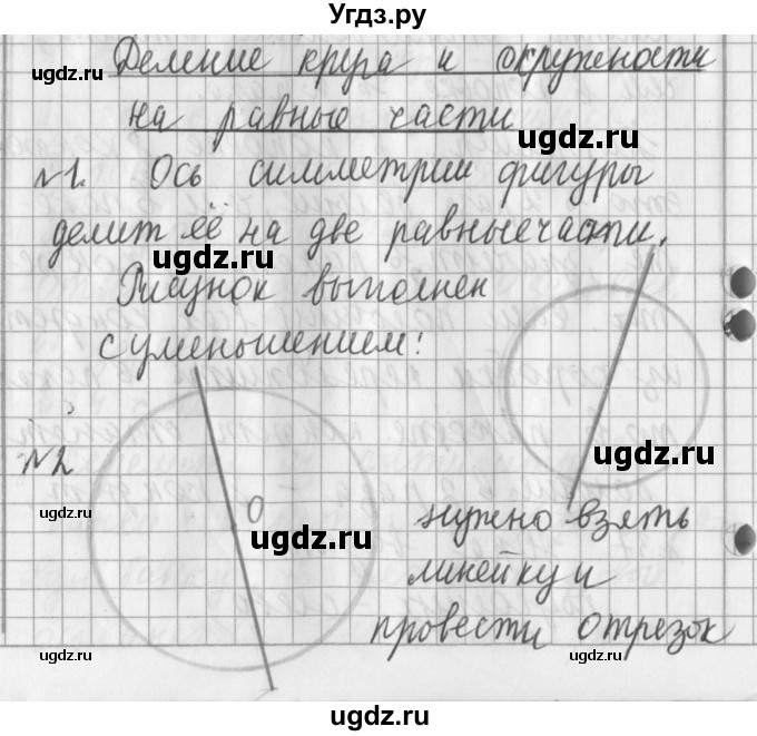 ГДЗ (Решебник №1) по математике 3 класс В.Н. Рудницкая / часть 2. страница / 13