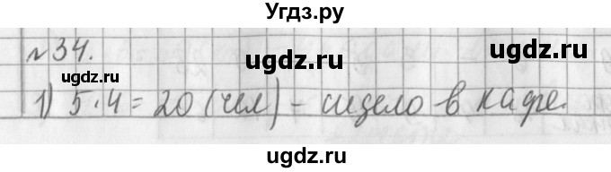 ГДЗ (Решебник №1) по математике 3 класс В.Н. Рудницкая / часть 2. страница / 130
