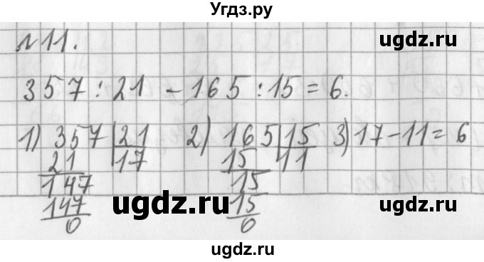 ГДЗ (Решебник №1) по математике 3 класс В.Н. Рудницкая / часть 2. страница / 134