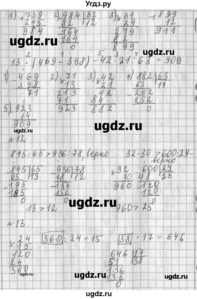 ГДЗ (Решебник №1) по математике 3 класс В.Н. Рудницкая / часть 2. страница / 134(продолжение 3)